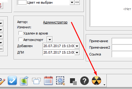 Черный список объектов недвижимости в программе Квартал ПРО Черный список объектов недвижимости в программе Квартал ПРО
