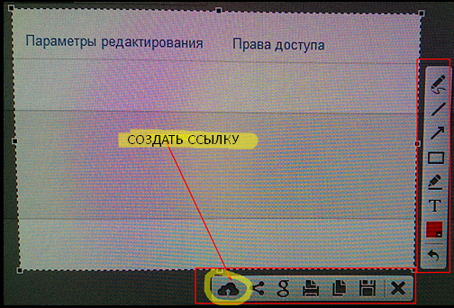 как сделать снимок выделенной области экрана