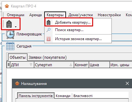 Налаштування меню, панелей та кнопок Налаштування меню, панелей та кнопок