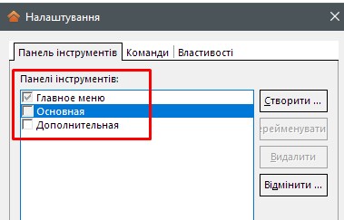 настройки панелей и кнопок настройки панелей и кнопок