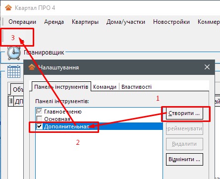 настройки панелей и кнопок настройки панелей и кнопок