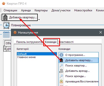 Налаштування меню, панелей та кнопок Налаштування меню, панелей та кнопок