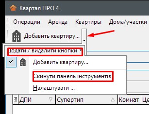 Налаштування меню, панелей та кнопок Налаштування меню, панелей та кнопок