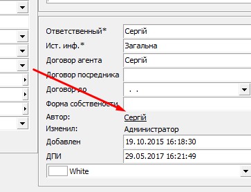 Информация о пользователе программы Информация о пользователе программы