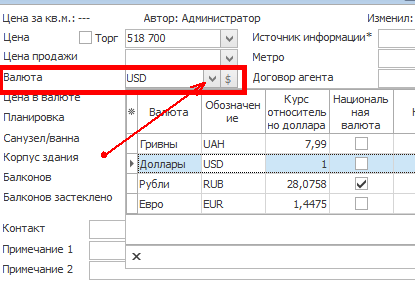 Выбор валюты, пересчёт цены и цены в валюте Выбор валюты, пересчёт цены и цены в валюте