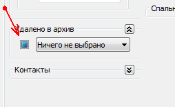 Отметка, ВСЕ записи, включая архивные