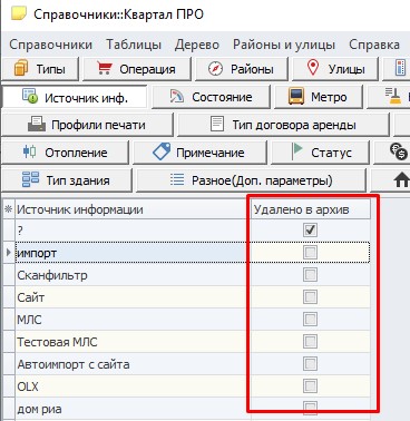 Архив (удаление в архив и восстановление)