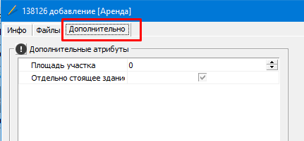 дополнительные атрибуты