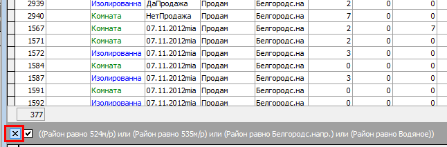 Удаление (отключение) фильтра в програме по недвижимости Квартал ПРО Удаление (отключение) фильтра в програме по недвижимости Квартал ПРО