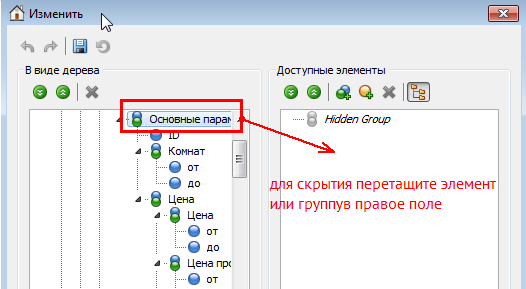 Как скрыть (удалить) элементы form designer hide elements