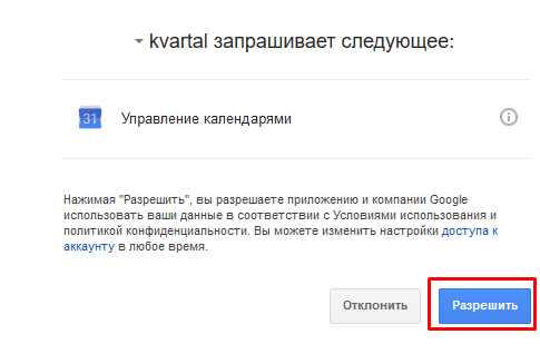 google calendar101
