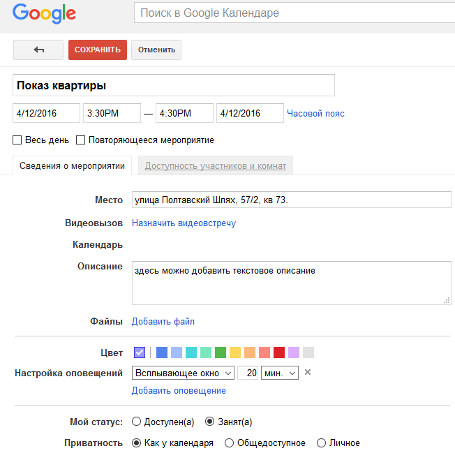 google calendar106