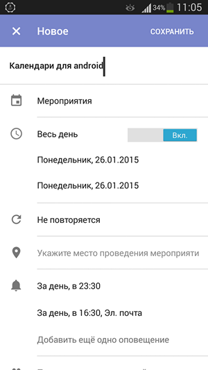 google calendar108