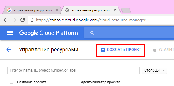Синхронизация с Google календарь