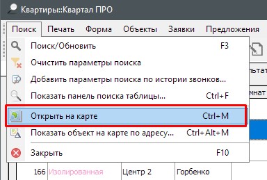 работа с онлайн картами в программе Квартал ПРО работа с онлайн картами в программе Квартал ПРО