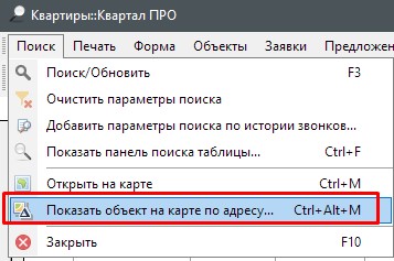 работа с онлайн картами в программе Квартал ПРО работа с онлайн картами в программе Квартал ПРО