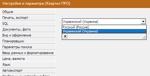 Квартал ПРО - програма для ріелторів з обліку нерухомості Квартал ПРО - програма для ріелторів з обліку нерухомості