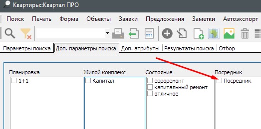 Учет совместных сделок Учет совместных сделок