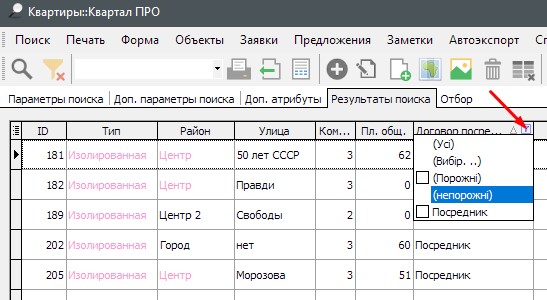 Учет совместных сделок Учет совместных сделок