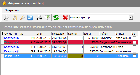 Избранное в программе по недвижимости Квартал ПРО Избранное в программе по недвижимости Квартал ПРО