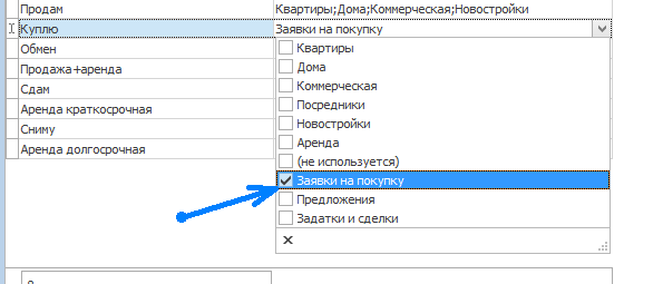 Выбор операции по умолчанию в программе учета недвижимости Квартал ПРО Выбор операции по умолчанию в программе учета недвижимости Квартал ПРО
