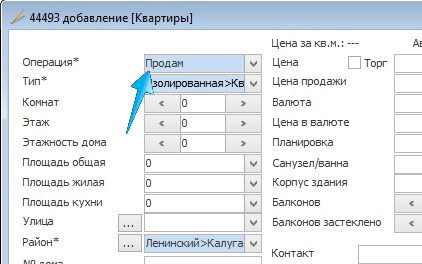 Операция по умолчанию в программе по недвижимости Квартал ПРО Операция по умолчанию в программе по недвижимости Квартал ПРО