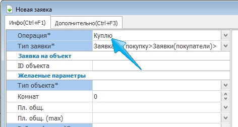 Операция по умолчанию в программе по недвижимости Квартал ПРО Операция по умолчанию в программе по недвижимости Квартал ПРО
