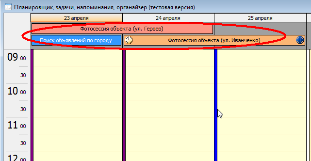 Просмотр событий на весь день