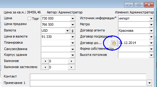 Кнопка добавление события