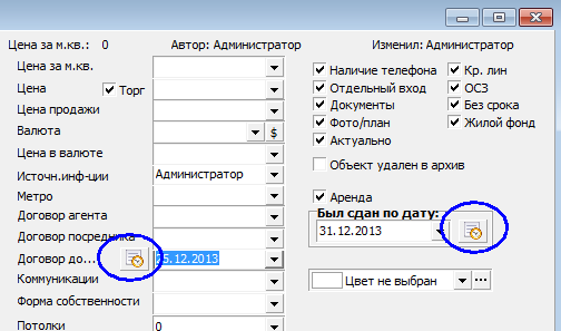 Добавление события
