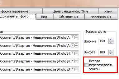 Эскизы фотоснимков на формах поиска, предпросмотр Эскизы фотоснимков на формах поиска, предпросмотр