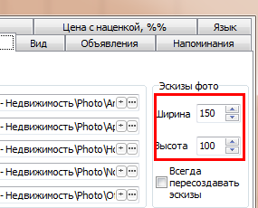 Эскизы фотоснимков на формах поиска, предпросмотр Эскизы фотоснимков на формах поиска, предпросмотр