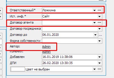 Просмотр телефонов покупателей на формах поиска ОН в автоподборе Просмотр телефонов покупателей на формах поиска ОН в автоподборе
