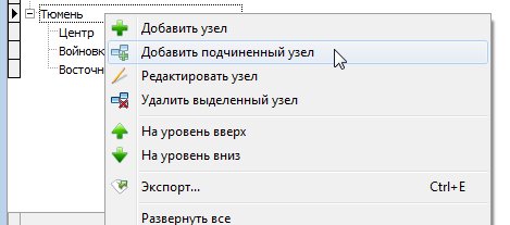 Добавить узел в дерево
