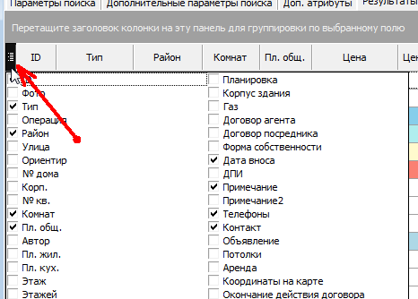 Настройка столбцов