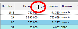 Изменять ширину столбцов