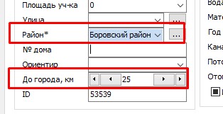 Справочник районов, расстояние до города в программе по недвижимости Квартал ПРО Справочник районов, расстояние до города в программе по недвижимости Квартал ПРО