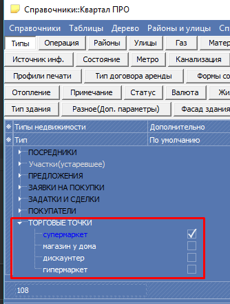 Торговые точки для коммерческой недвижимости в Квартал ПРО Торговые точки для коммерческой недвижимости в Квартал ПРО