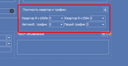 Пеший и автомобильный трафик рядом с объектом недвижимости Пеший и автомобильный трафик рядом с объектом недвижимости