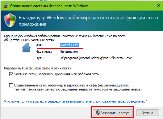 win firewall1