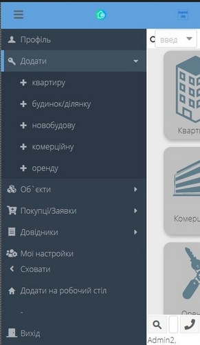 програма для ріелторів Квартал ПРО WEB програма для ріелторів Квартал ПРО WEB
