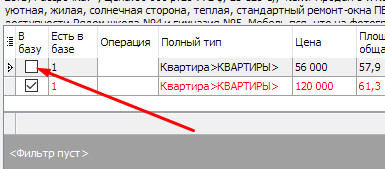 Сканфильтр. Изменение цены объекта недвижимости. Сканфильтр. Изменение цены объекта недвижимости.