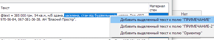 Квартал и Сканфильтр - обработка и импорт объявлений