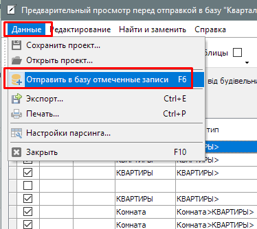 Квартал и Сканфильтр - обработка и импорт объявлений