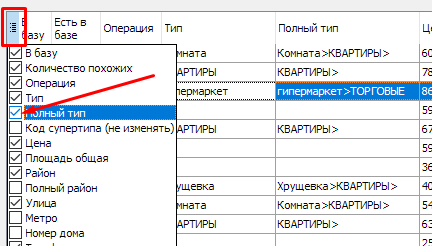 Квартал и Сканфильтр - обработка и импорт объявлений