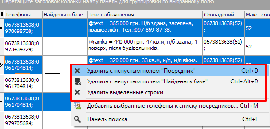 Квартал и Сканфильтр - обработка и импорт объявлений