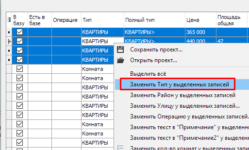 Квартал и Сканфильтр - обработка и импорт объявлений